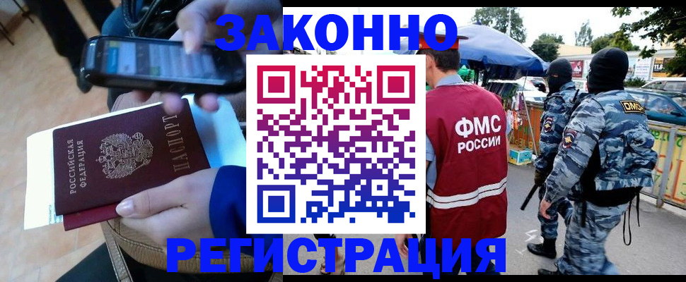 временная прописка в Александровске