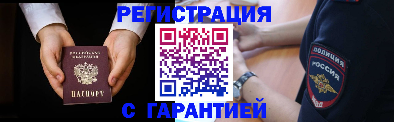 прописка от собственника в Александровске