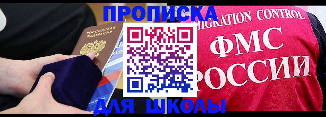 прописка от собственника в Александровске
