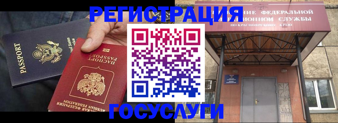 прописка для работы в Александровске